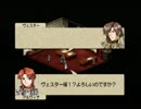 ベルウィックサーガを初クリア目指してゆるふわ実況プレイ　第128陣