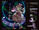 東方永夜抄 LunaticNB 結界組Bルート 前編