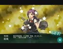 【艦これ】秋イベントの情報を遮断して攻略してみた【E05：part37】