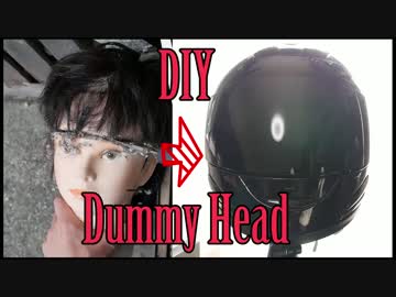 ASMR バイノーラル録音用ダミーヘッドを作ってみた