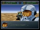 【スパロボα外伝】スーパーロボット大戦α外伝を初見実況プレイ Part.16