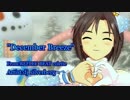 [MAD]December Breeze－From Rb colette－（真Dancing！ ver）　～アイドルマスターOFA～