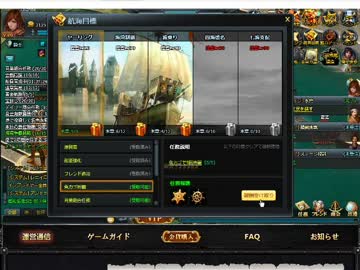 【運営様公認】壮絶大航海-Age of Discovery-実況【その３９】