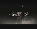 【歌ってみた】 ベルセルク 【かずっぴ】