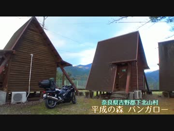 人生初のキャンプにバイクで行ってみた Part2