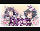 【実況】もっと！眼力で女の子を落とす！！【ぎゃる☆がんW】 part 12