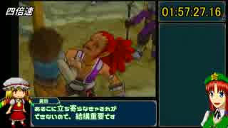 GC版テイルズオブシンフォニアRTA【8:07:27.20】part4/12
