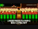 【マリオメーカー】多分これが一番処理落ちすると思います