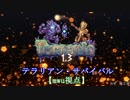 【実況】 テラリアン・サバイバル S1-3 〈第2部〉mwu視点-その1