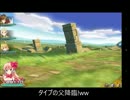 【乖離性MA実況】~実況の王を目指して~Part0【ゆうたけ・タイプ】