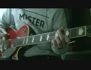 【THE BACK HORN】 生まれゆく光を弾いてみた