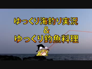 カサゴのゆず釜お刺身とクジメとメジナの焼き物