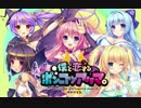 ポンコツロケンロー (“SHOT MUSIC” The LASTTRAK’s Electro House Remix) Short ver.