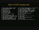 2012 J-EURO NonStop Mix 1/4