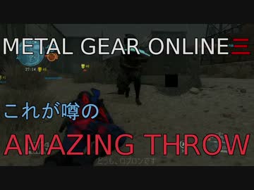 【MGO3】元GP1位スナイパーの奮闘記 part.20(前半)