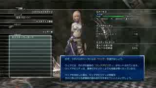 【LRFF13】魂を解放しナイト(騎士)なライトニング【実況】Part2