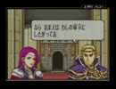 【独り言】FE封印の剣を実況プレイ　第３章その１【その８９】