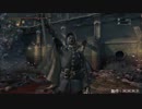 【BloodBorne】めろん、DLCの地にて　斯く戦えりpart9【実況】