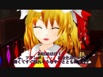 【東方MMD紙芝居】くれない執事とこもり姫