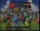 年越す前にポケモンバトル！！！Part1