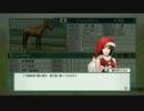 winning post8 2015 Part最終回