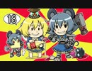 [ゆっくり実況]　Fallout4　拳将編　その18