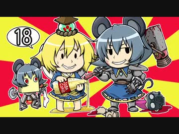 [ゆっくり実況]　Fallout4　拳将編　その18