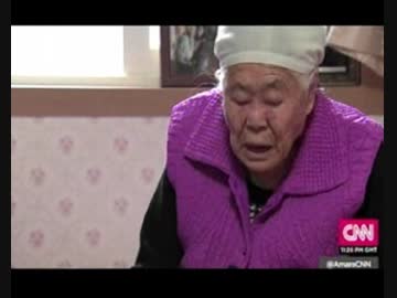 CNN:ナヌムの家の慰安婦BBAが日王(天皇)が此処に来て膝まづいて謝罪しろ！