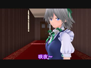 【東方MMD】3DS試聴対応試験うｐ(紅魔館のお風呂事情)
