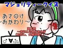 【ラジオ】 あさのけ　～おかわり～　第72回 後半 【年末総決算】