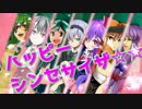 ハッピーシンセサイザ☆☆