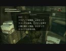 【実況】就活生が社会の厳しさを学ぶMGS3　part.22