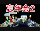 【マリオカート8】忘年カート８【よよ吉視点】2GP
