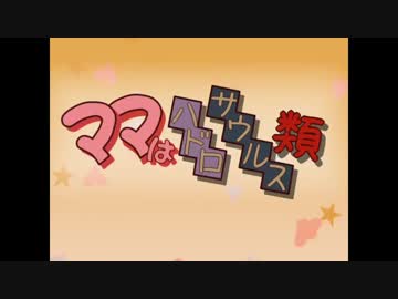 【ずん子とゆかりとマキとなんか】東北ずん子の恐竜講座 part12 【ずんこうざ】