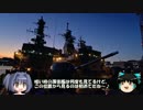 艦娘と同じ名の自衛艦で観艦式2015 Part.8