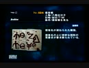 頼りない日本人と廃村探索　part6.5 【SIREN実況】