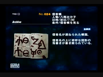 頼りない日本人と廃村探索　part6.5 【SIREN実況】