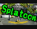 【実況】始めようぜ！スプラトゥーンpart103