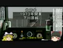 [ゆっくり]路線が長すぎＢＶＥ５～武蔵野線編part1～