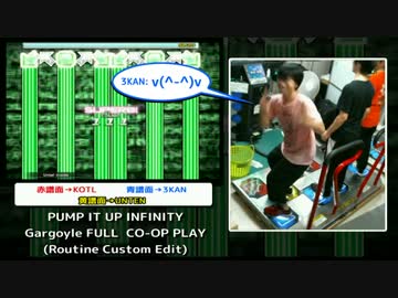 [PIU] Gargoyle FULL  CO-OP PLAY-Routine Custom Edit- [INFINITY]