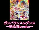 【咲】ふたりはプリキュア Splash☆Star キャラソンメドレー【舞】