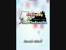 【自作ゲーム】StairwayToCinderella