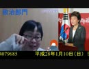 【桜井誠】政治部門を受賞したのは誰？【大嫌韓アワード2015】
