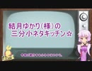 【MGS2】YUKARI　GEAR　SOLID　2　PART3【VOICEROID実況】
