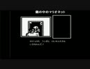 【過去生】　【実況】FCD　ファミ探Ⅱ　うしろに立つ少女　24