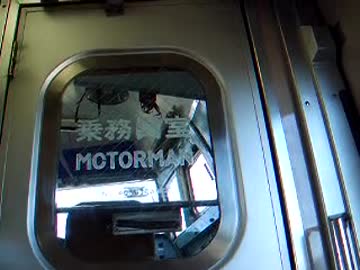 乗務員室