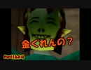 ▲ゼルダの伝説 時のオカリナ 実況プレイ 総集編