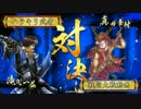 週末滝川大戦(甘口)　9戦目【正三A】
