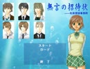 【妹ぼっち】みんな虜にしちゃうんだから【無言の招待状】part1