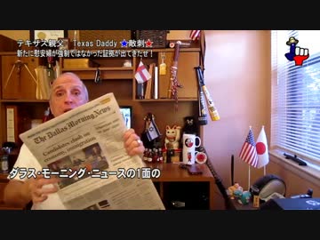 字幕【テキサス親父】新たに慰安婦が強制ではなかった証拠が出たぜ！